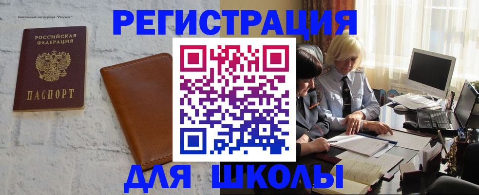 временная регистрация собственник в Свирске