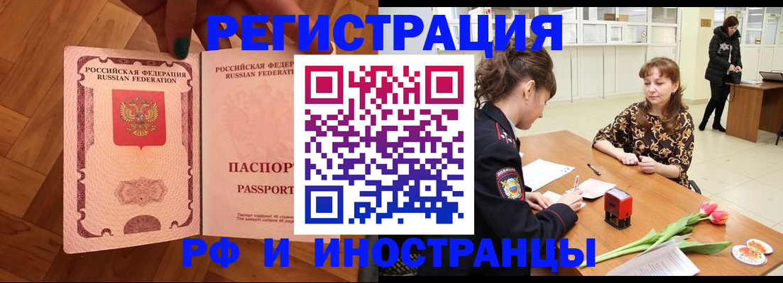 временная регистрация госуслуги в Свирске