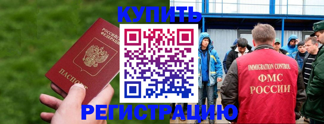 временная регистрация адрес в Свирске