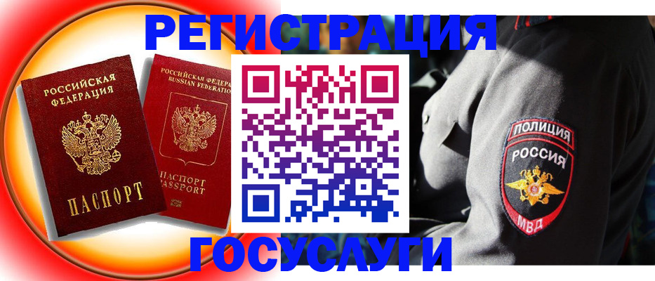 временная регистрация купить в Свирске