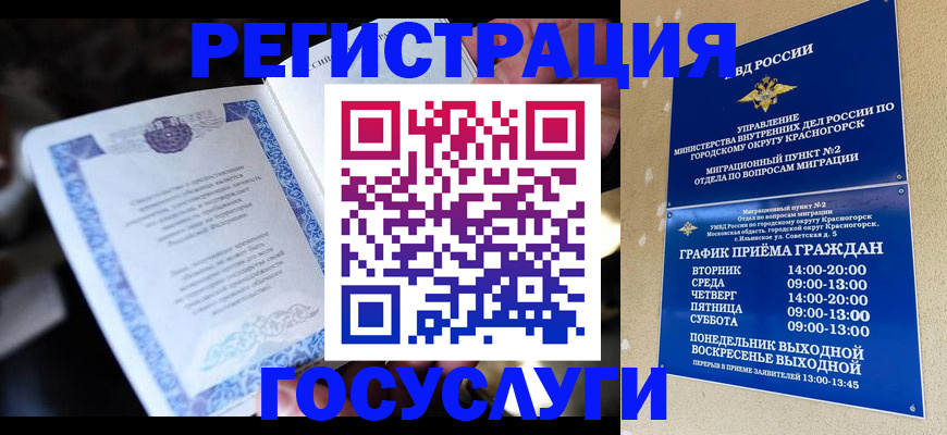 прописка законно в Свирске