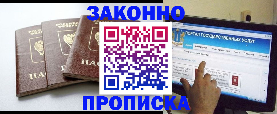 временная регистрация собственник в Свирске