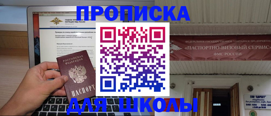 временная регистрация поиск в Свирске