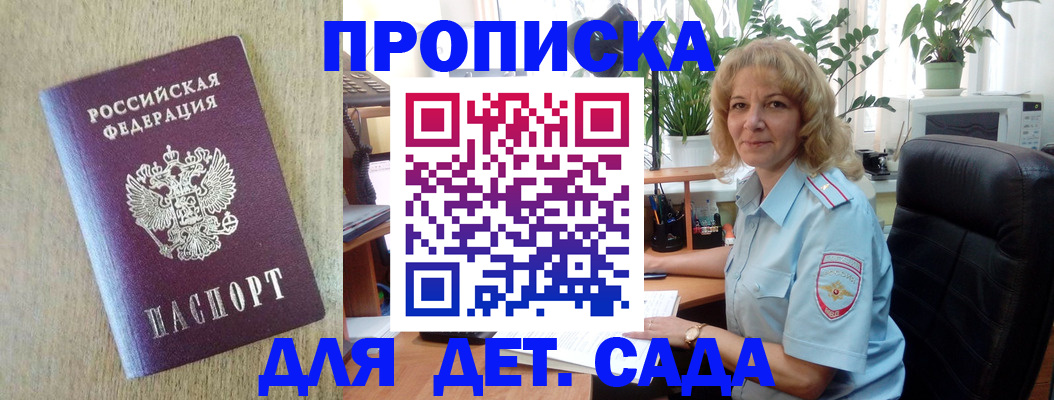 временная регистрация купить в Свирске