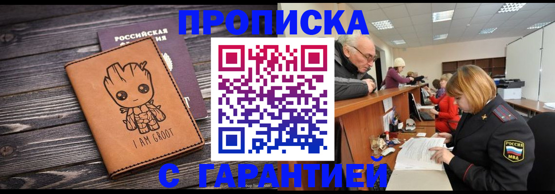 временная регистрация собственник в Свирске