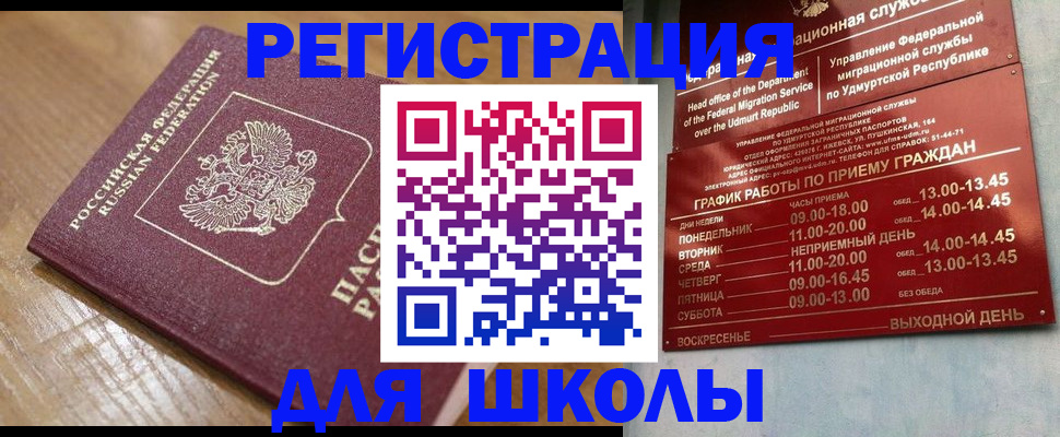 прописка регистрация в Свирске