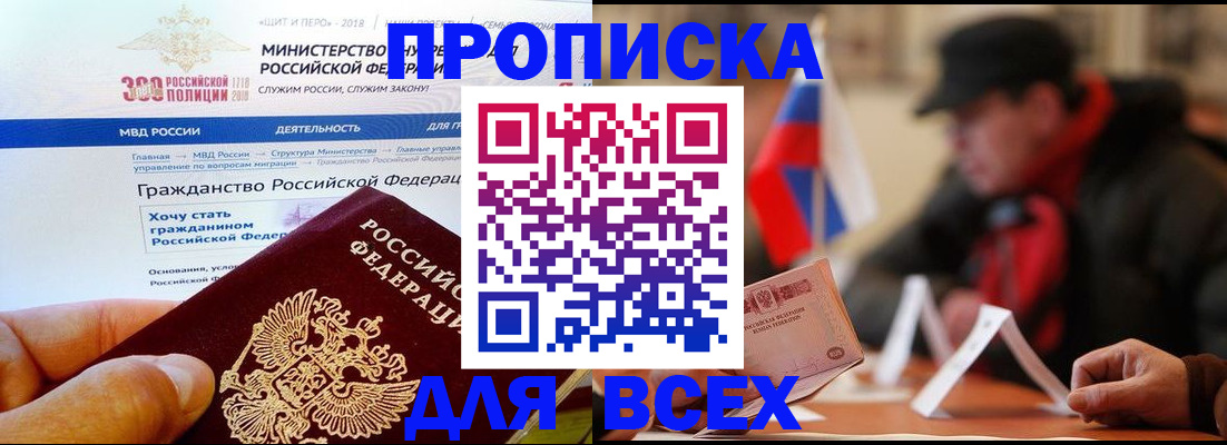 регистрация в Свирске